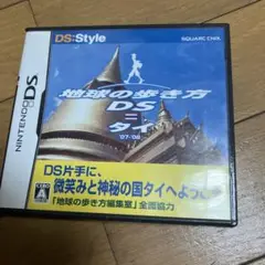 地球の歩き方DS タイ
