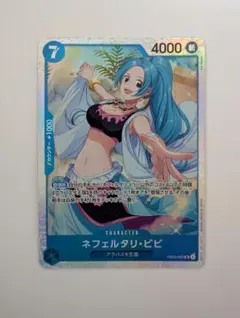 ワンピースカード ネフェルタリ・ビビ EB04-025 SR