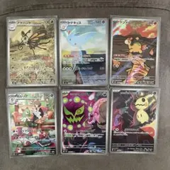 ポケカ　AR まとめ売り