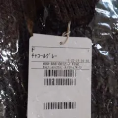 FREAKS STORE ニットワンピース ビックシルエットタートルネック