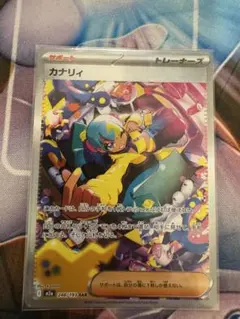 特価品 ポケモンカード カナリィ SAR エラー (インク飛び？) - メルカリ