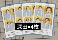 TVガイド ACEes 深田竜生　4枚セット