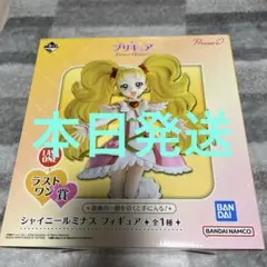 一番くじプリキュア　ラストワン賞　シャイニールミナスフィギュア