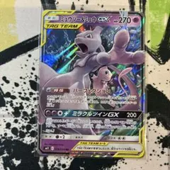 ポケモンカード ミュウツー＆ミュウGX RR