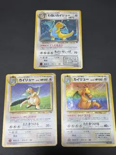 旧裏 カイリュー わるいカイリュー カイリューGB キラ 3枚セット