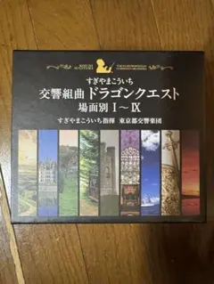 2026年最新】ドラゴンクエスト lp レコードの人気アイテム - メルカリ