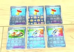 ポケモンカード151 たべのこし　モンスターボール　ミラー等　6枚まとめ売り