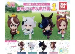 ウマ娘 ミニフィギュア 4体セット