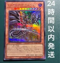 2026年最新】レッドアイズダークネスメタルドラゴン 絵違いの人気