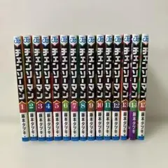 『チェンソーマン 1〜15巻セット』藤本タツキ