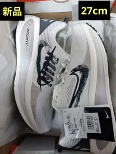 ナイキ ボメロ18 RUN 27.0cm　アルペン限定カラー　新品