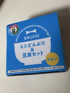 【ブルー】　特茶×BRUNO どんぶり&豆皿セットのサムネイル