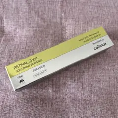 ★新品未開封★セリマックスcelimax RETINAL SHOT 15ml