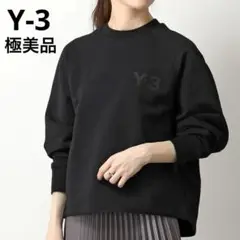 【美品】Y-3 ワイスリー スウェット プルオーバー トレーナー 長袖 ブラック