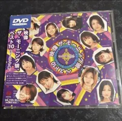 モーニング娘。/映像 ザ・モーニング娘。ベスト10