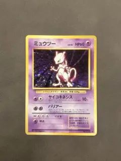 【旧裏 傷有】ミュウツー 拡張パック 大玉ホロ 旧裏 傷有】ミュウツー 拡張パック 大玉ホロ - メルカリ