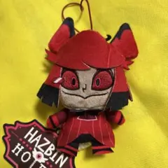 ハズビンホテルへようこそ フィンガーパペット① アラスター