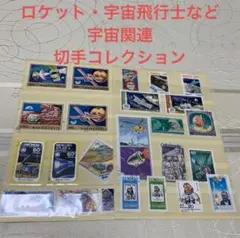 パラグアイ切手 宇宙 アポロ 未使用14種セット スペースシャトル