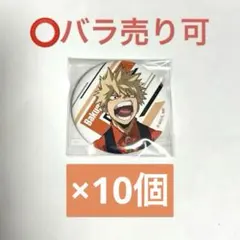 2025年最新】爆豪勝己痛バッグの人気アイテム - メルカリ