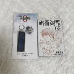 呪術廻戦0 映画 特典 乙骨憂太 グッズ