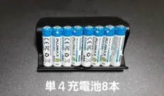 PUJIMAX AAA 充電池　　　　　 8本セット 300mAh