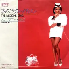 Stephanie Mills - The Medicine Song - メルカリ