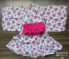 【美品】Biquette Club 浴衣ワンピース 120 セパレート 帯付き