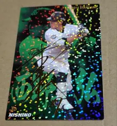 カルビー プロ野球チップス 西野真弘 STARカード