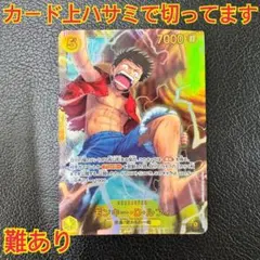 2026年最新】モンキー・d・ルフィ カードの人気アイテム - メルカリ