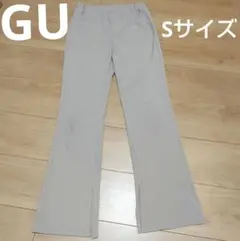 GU Sサイズ リブスリムフレアパンツ　レディース