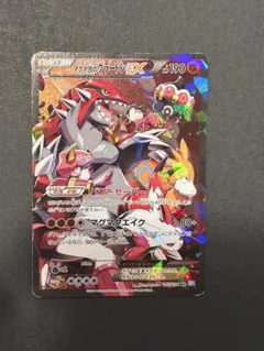 マグマ団のグラードンex