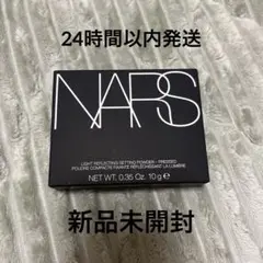 NARS ライトリフレクティングパウダー