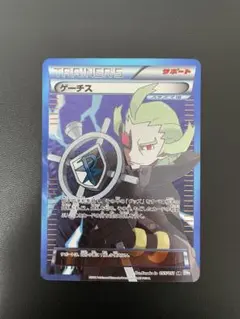 2026年最新】ゲーチス sr bwの人気アイテム - メルカリ
