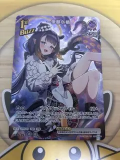 2025年最新】一伊那尓栖 urの人気アイテム - メルカリ