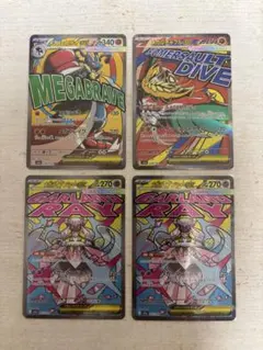 ポケモンカード 4枚セット