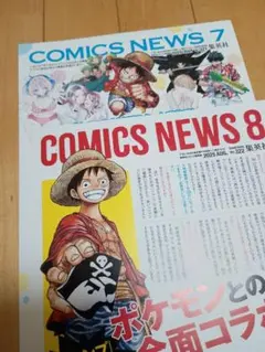 『非売品』チラシ