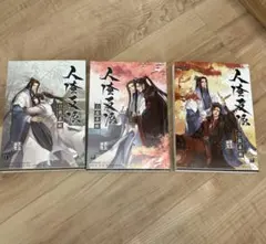 帯付きシュリンクつき　藍渓鎮 羅小黒戦記外伝 1−５巻 Amazon.co.jp: 藍渓鎮 羅小黒戦記外伝 (1) : 木頭, 孫呱: 本