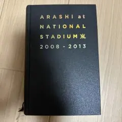嵐　 ARASHI at NATIONAL STADIUM 　2008-2013