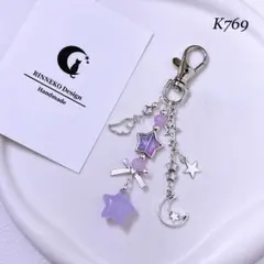 [K769] ビーズ キーホルダー ストラップ y2k 韓国 星 月 パープル