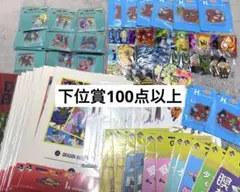 【新品未開封】　一番くじ　上位賞　下位賞　まとめ売り 2025年最新】一番くじ 下位賞 まとめ売りの人気アイテム - メルカリ