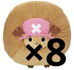 【8個】チョッパー ワンピース めちゃもふぐっとぬいぐるみ〜ガードポイント〜