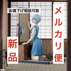 新品　シン・エヴァンゲリオン劇場版　FIGURIZMα　“アヤナミレイ（仮称）”