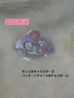 【サンリオ】キャラクターズ　パッケージチャーム　マイメロ
