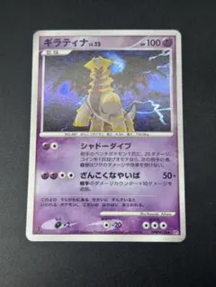 2026年最新】ギラティナLV52の人気アイテム - メルカリ