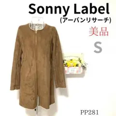 美品 アーバンリサーチサニーレーベル 茶 フェイクムートンコート 上品 清楚 Ｓ