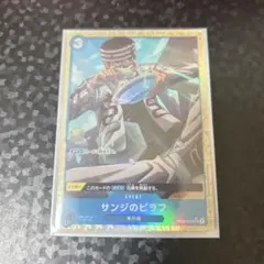 ワンピースカード パラレル サンジのピラフ