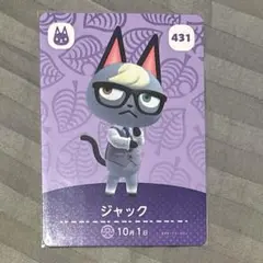 ジャック あつまれどうぶつの森 amiibo あつ森