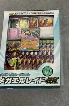 スペシャルカードセット　メガエルレイド MEGA 拡張パック メガブレイブ