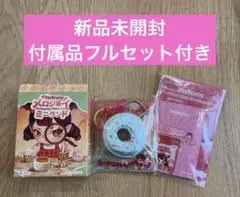 メロジョイ Mellojoy ミニランド スフレ - メルカリ