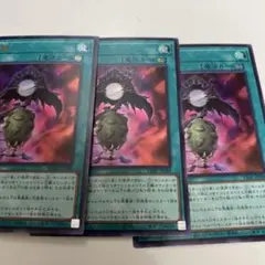 月輪鏡 3枚 Vジャンプ5月号 プロモ 遊戯王 YUGIOH